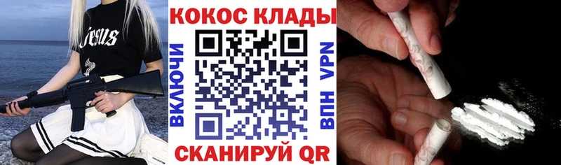 KRAKEN зеркало Цоци-Юрт Cocaine Columbia наркошоп