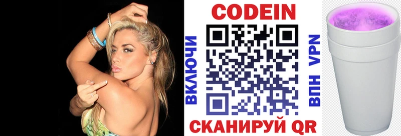 Codein напиток Lean (лин)  даркнет сайт  Цоци-Юрт 
