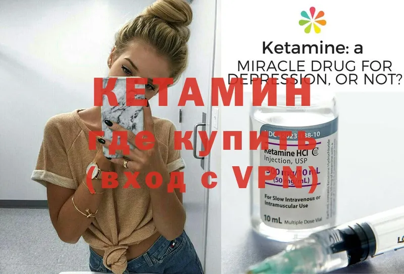 КЕТАМИН ketamine  Цоци-Юрт 