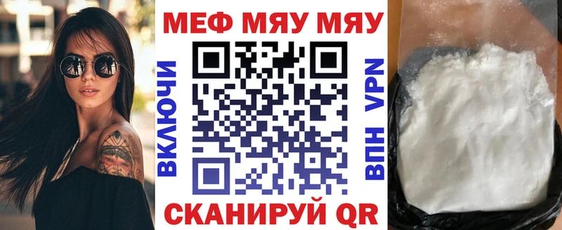 МЕГА ссылки Цоци-Юрт Мефедрон мука