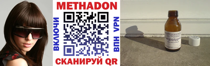 МЕТАДОН VHQ  блэк спрут как войти  Цоци-Юрт 