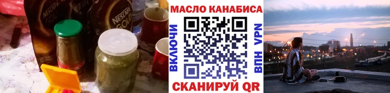 omg tor  Цоци-Юрт  ТГК THC oil  хочу  